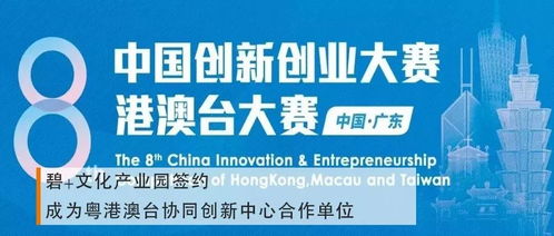 碧桂園周刊 | 數字文化創意賦能，構筑未來美好生活新體驗